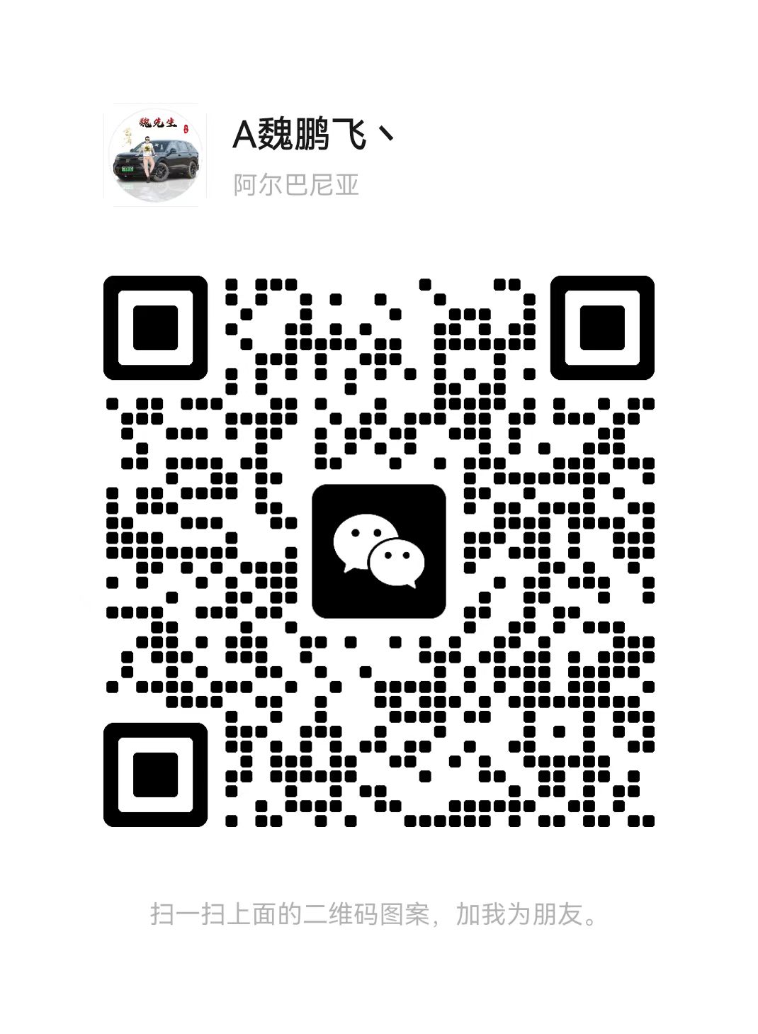 客服微信二维码